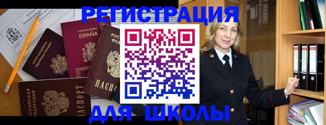 прописка для военкомата в Сочи