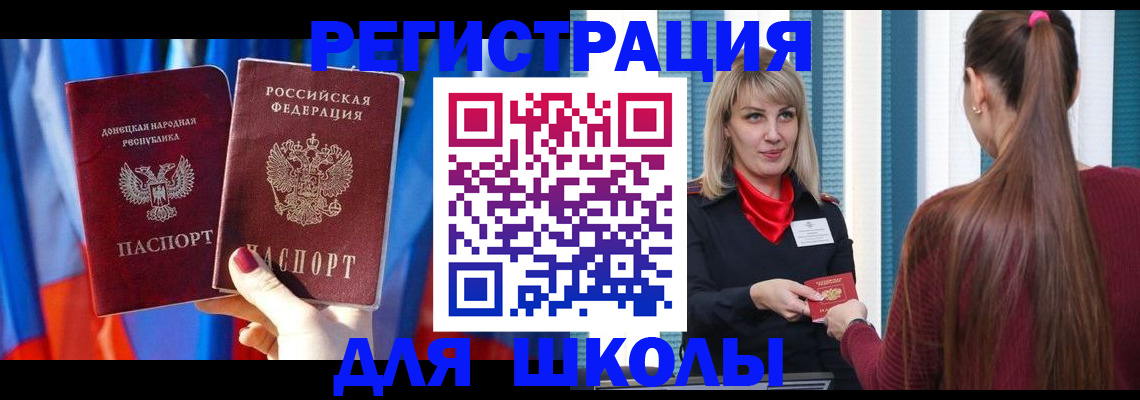 прописка законно в Сочи